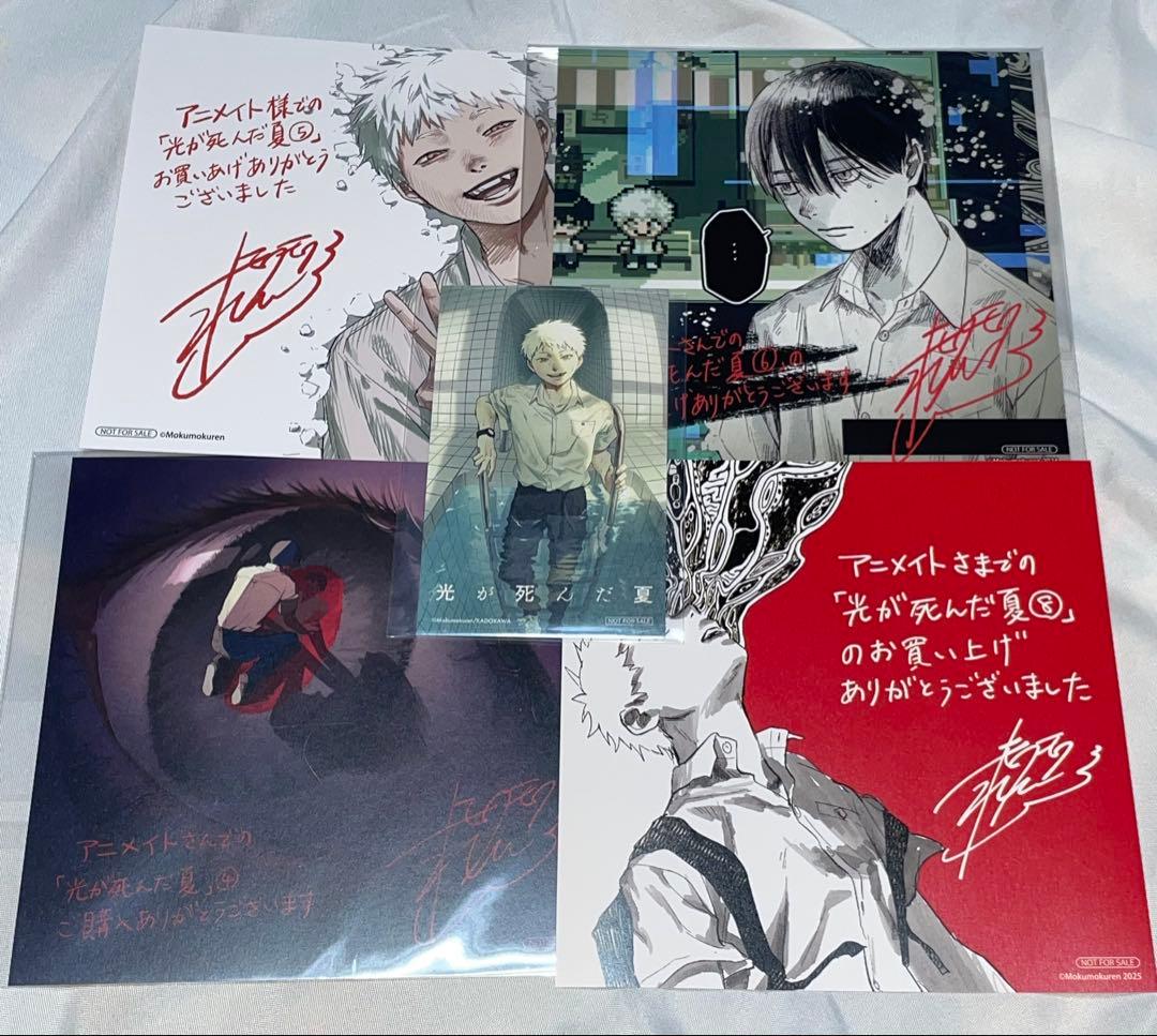 光が死んだ夏 アニメイト特典 ヒカル よしき - メルカリ