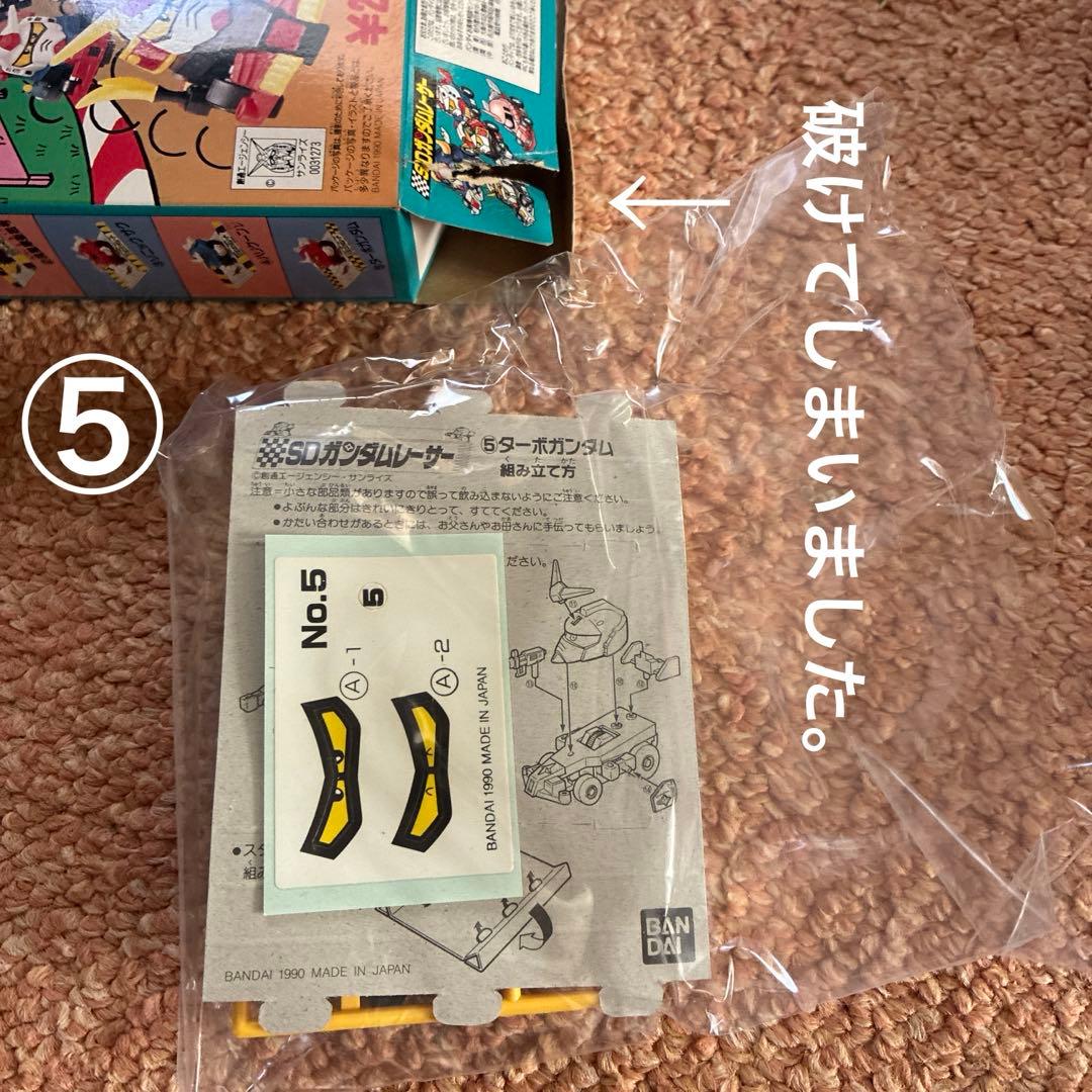 x*3様 SDガンダムレーサー 全5種セット