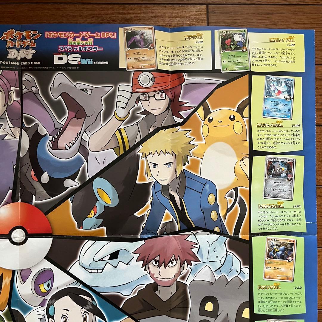 ポケモン ポスター 付録 ルビー サファイア 金銀 グリーン レッド