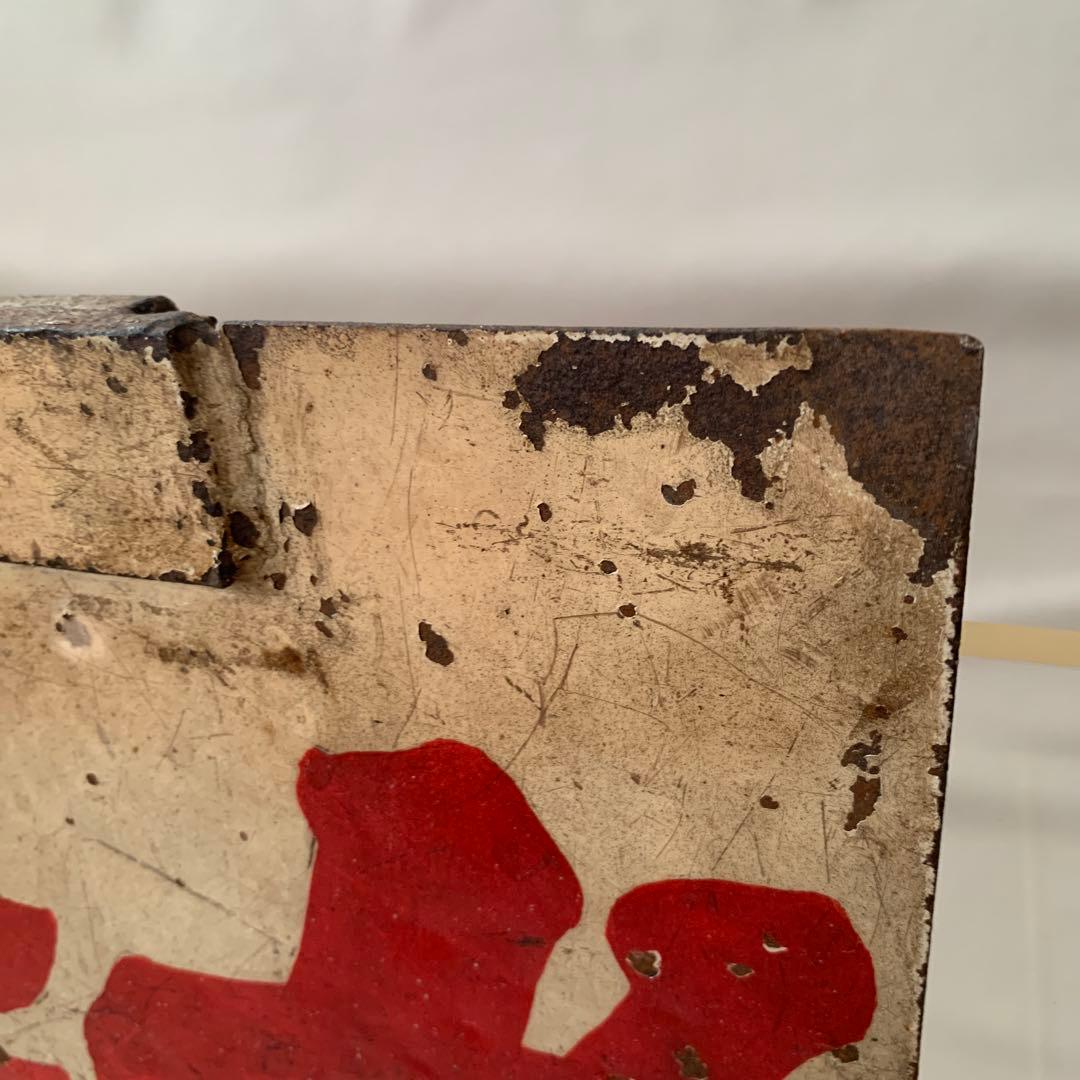 o*︎様 京急　行き先案内板　試運転　傷多め