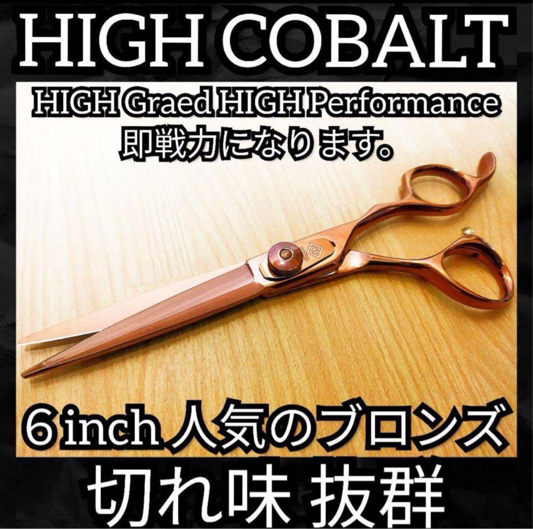 切れ味抜群プロ仕様カットシザー理美容師＆トリマートリミングペット