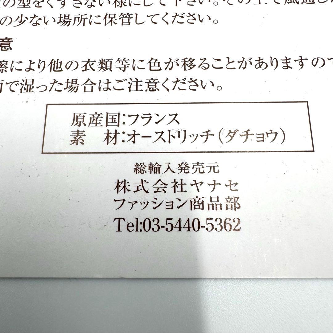 MORABITO モラビト トラヴィアータ　オーストリッチ トートバッグ