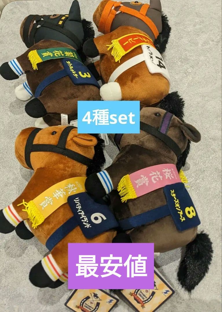 サラブレッドコレクション OKぬいぐるみ7 全種セット 楽市楽座