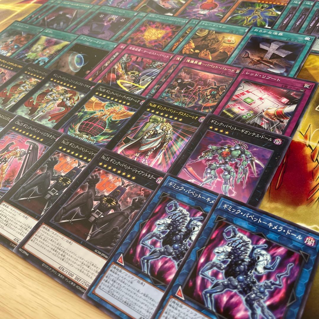 本格構築 ギミックパペットデッキ デビルズストリングス キラーナイト