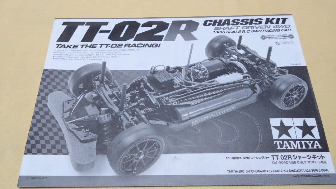 ゆうまま　タミヤ　TT02R シャーシキット