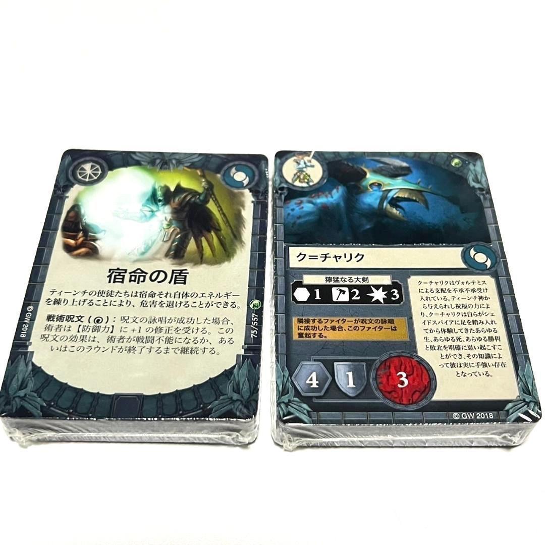 未使用 ウォーハンマー アンダーワールド ナイトヴォールト 九賢の瞳