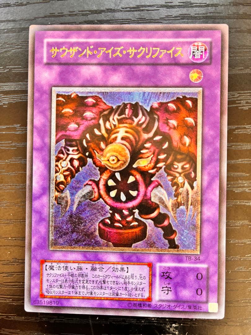 遊戯王OCG デュエルモンスターズ 39枚セット まとめ売り レリーフ