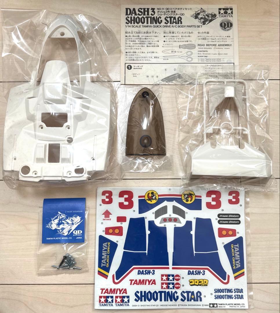タミヤ QDシューティングスター スペアボディ ダッシュ四駆郎