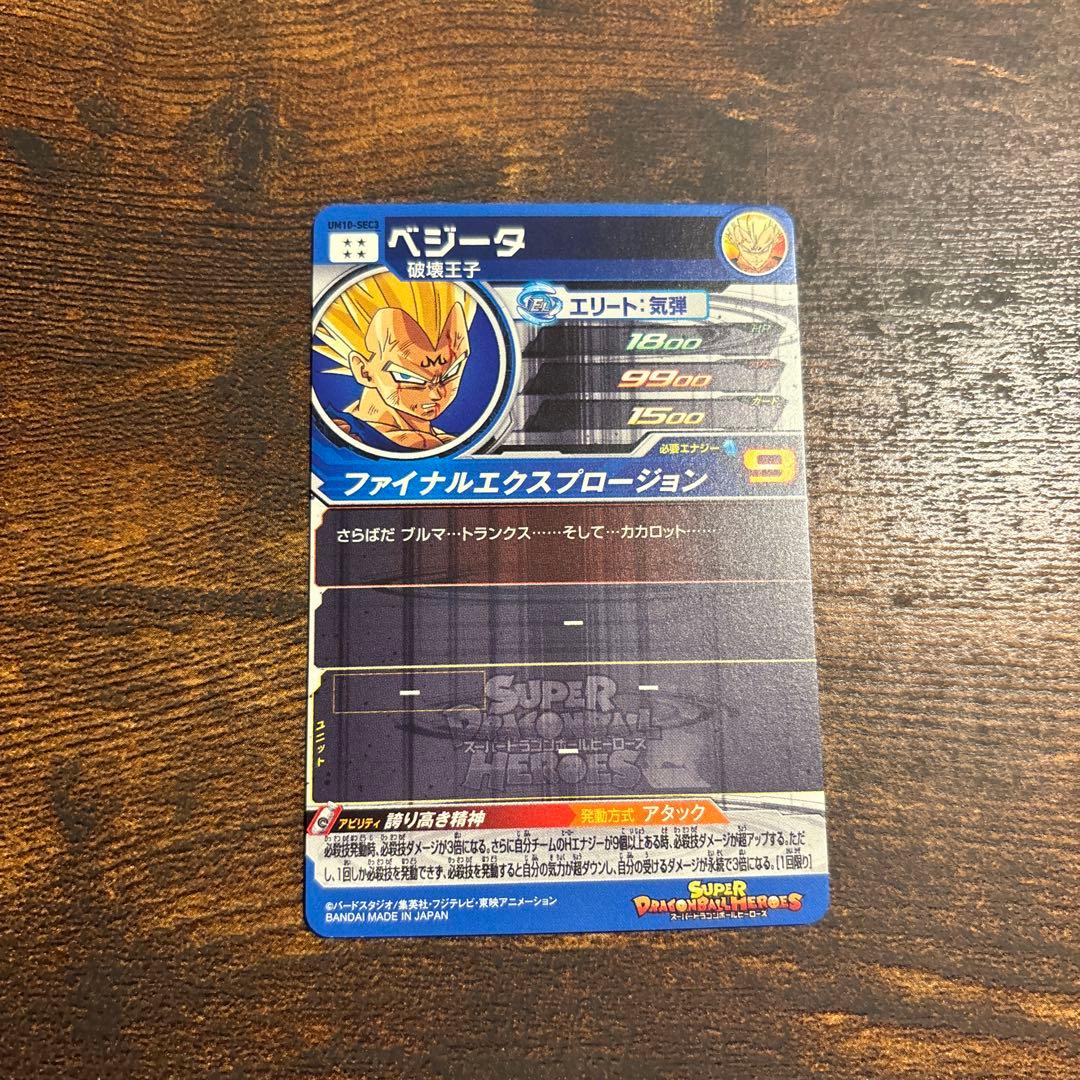 ドラゴンボールヒーローズ カード まとめ売り