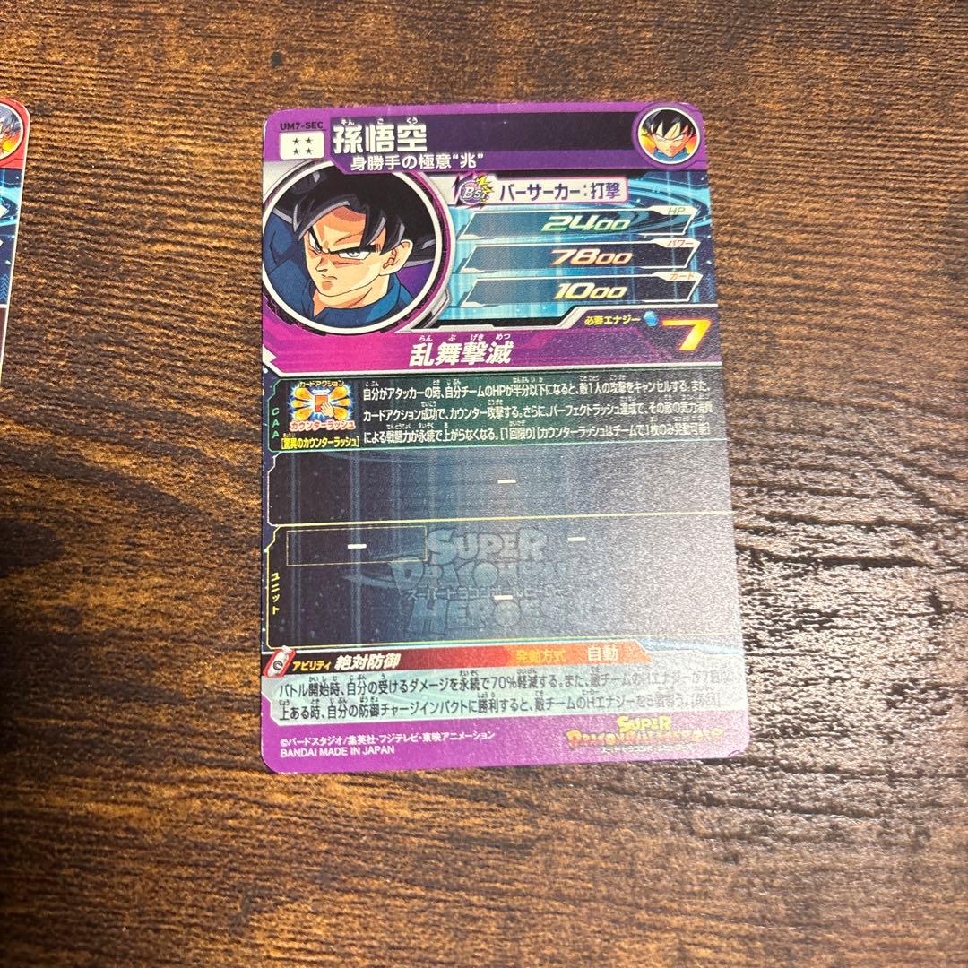 ドラゴンボールヒーローズ カード まとめ売り