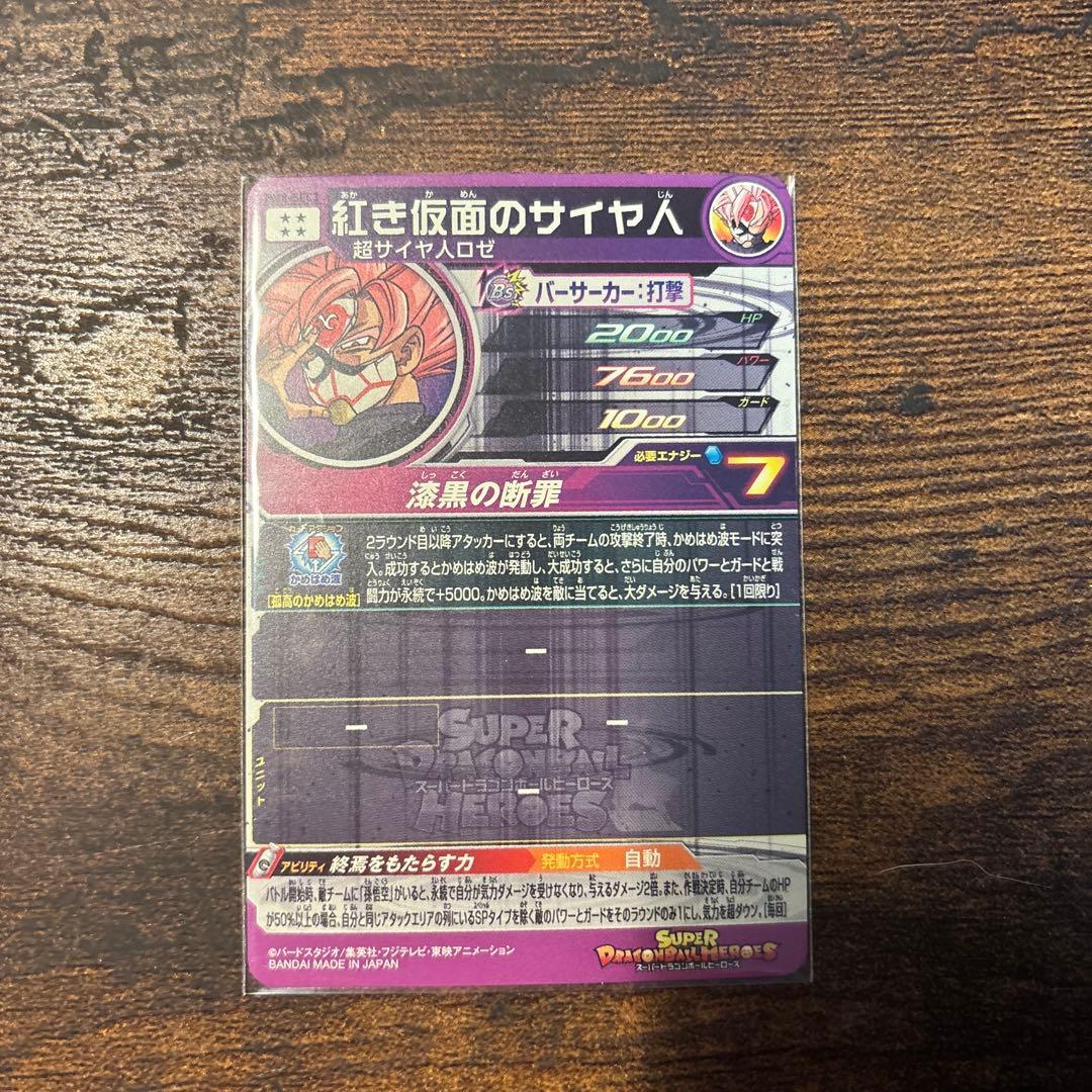 ドラゴンボールヒーローズ カード まとめ売り