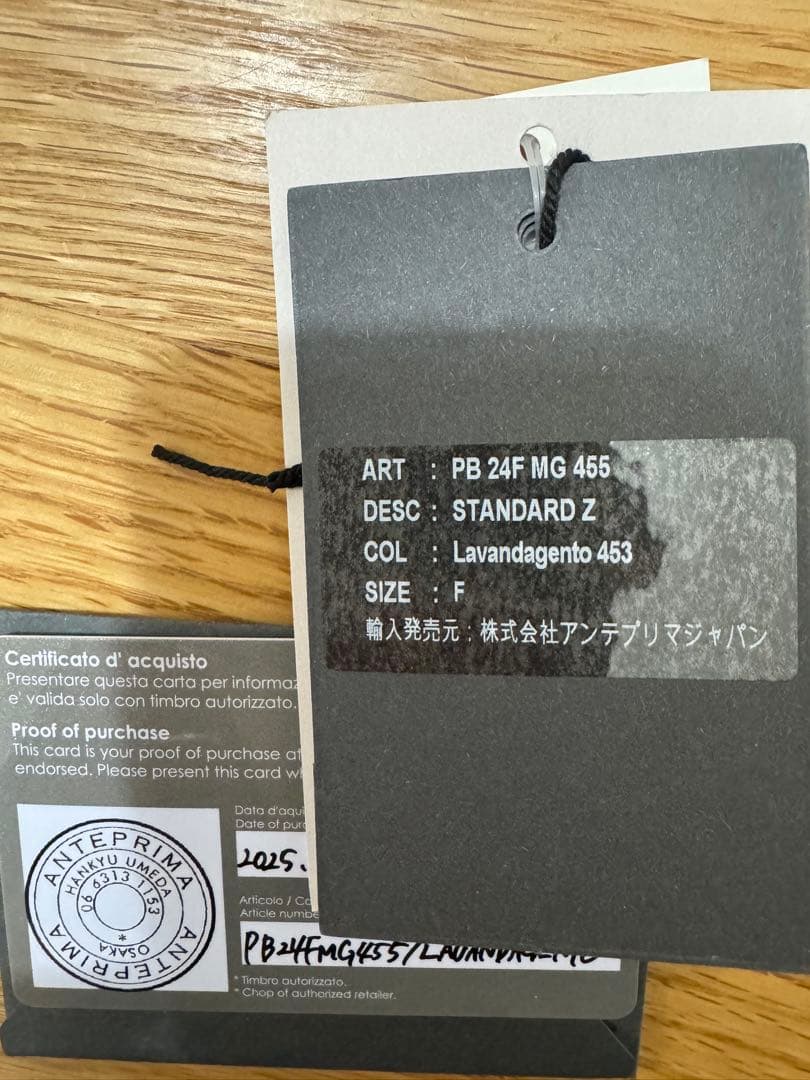 プロフ必読はな未使用　アンテプリマ　スタンダードZ ラベンダーシルバー