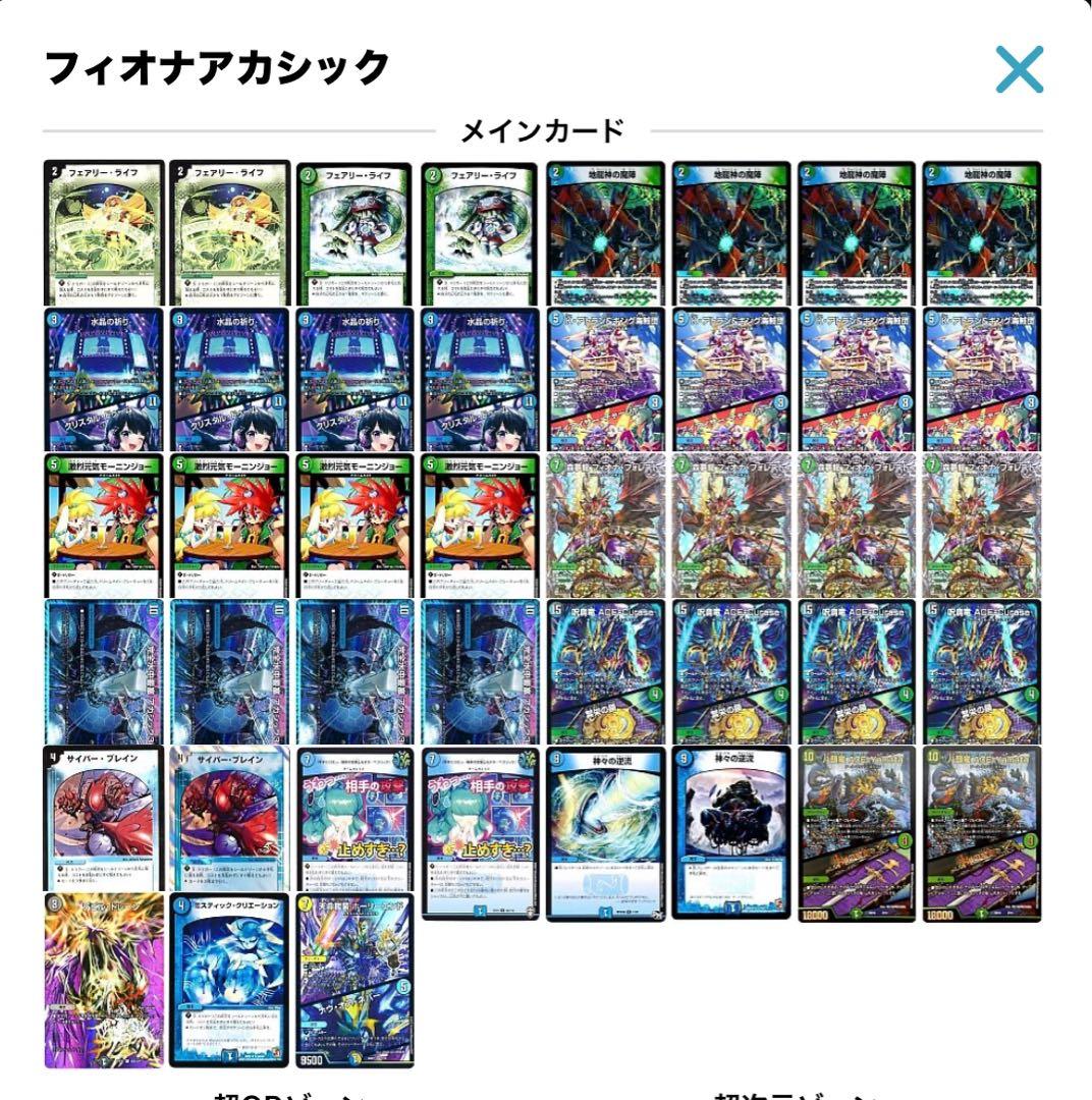フィオナアカシック アカシック3 デュエマデッキ - メルカリ