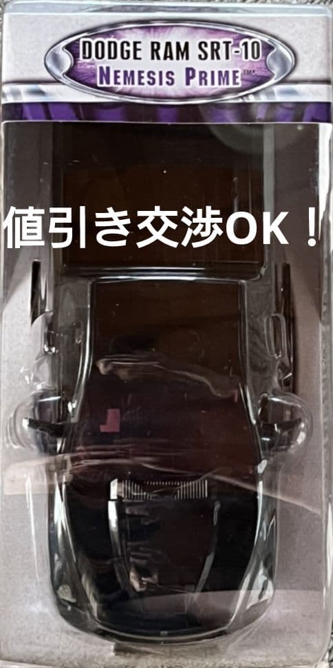 トランスフォーマー オルタネイターズ　ネメシスプライム　ハズブロ コミコン/SDCC】 SDCC限定 トランスフォーマー オルタネーターズ