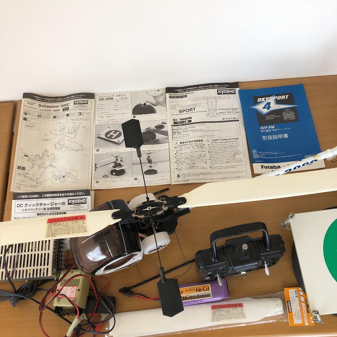 ラジコンヘリ フルセット シュワイザー300C - メルカリ