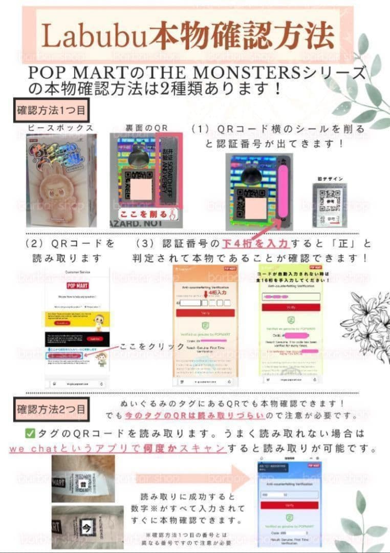 ☆正規品☆POPMART　ラブブ　　エナジー 6体セット