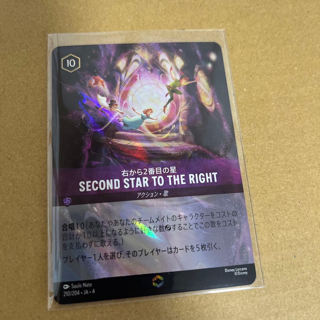 ディズニー ロルカナ 右から2番目の星 エンチャンテッド PSA10 Disney