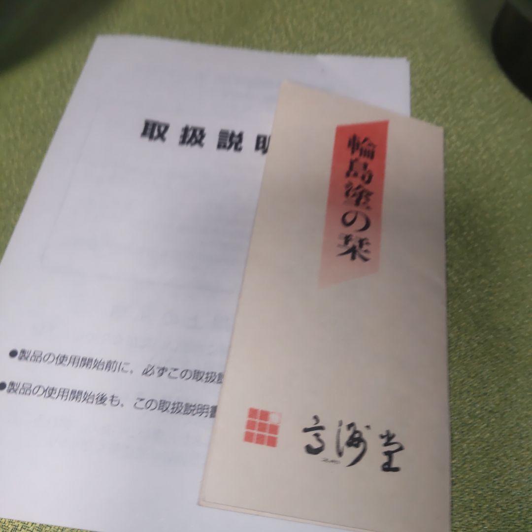 希少 輪島塗 大向高洲堂 松沈金 煮物椀 5客 雑煮椀 合鹿椀 天然木 漆