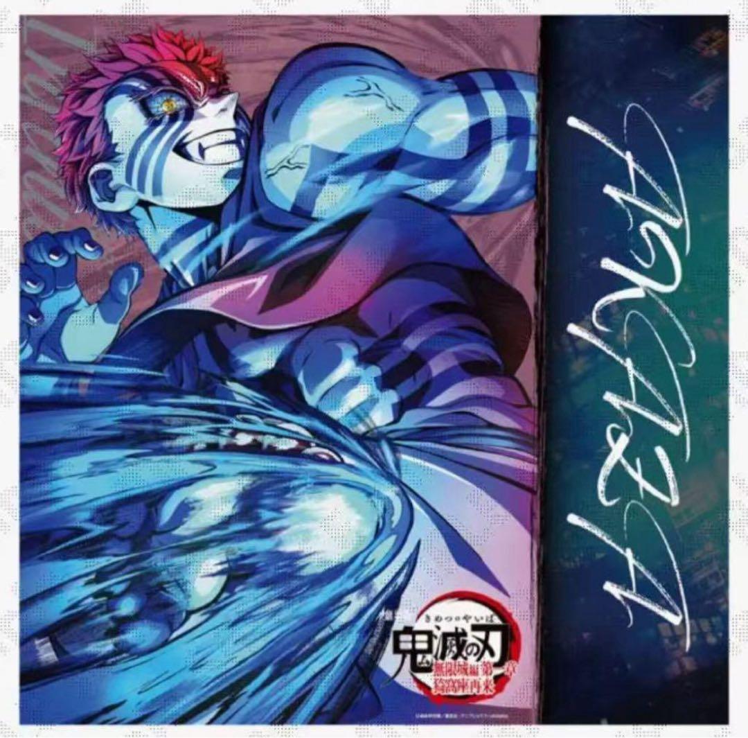 鬼滅の刃 第三弾キービジュアル ビッグポスター　猗窩座 煉獄杏寿郎VS猗窩座「鬼滅の刃」キービジュ第3弾解禁！ - シネママニエラ