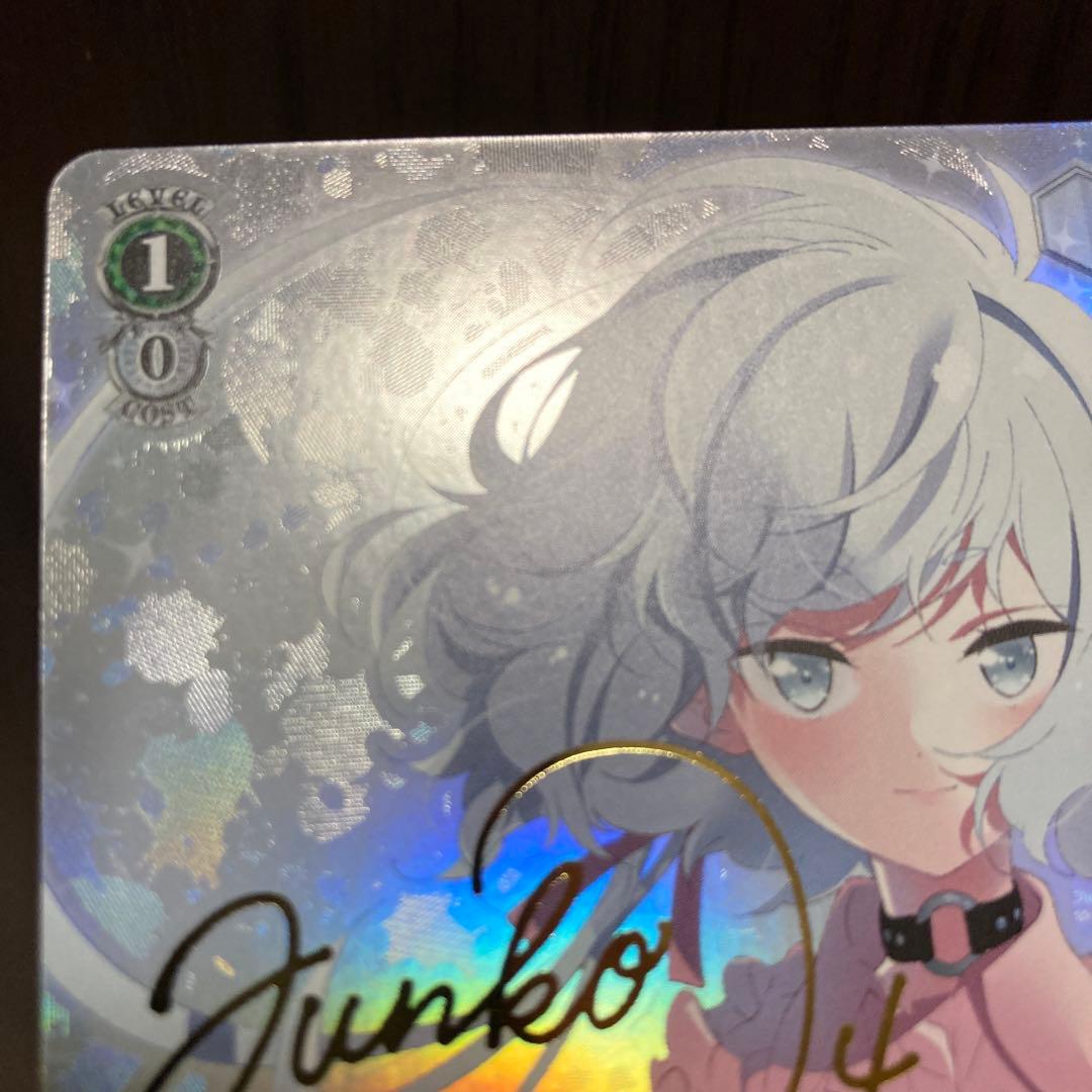 ヴァイス ゾンビランドサガ R 伝説の昭和のアイドル 紺野純子 SP