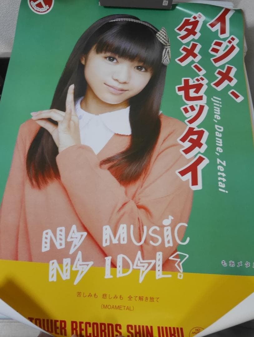 BABYMETAL ポスター イジメ、ダメ、ゼッタイ 3枚組