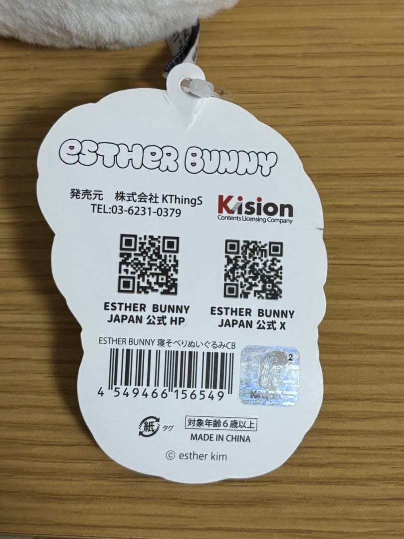 エスターバニー　リボンバニー　クリームバニー　ぬいぐるみL 寝そべり　3点　#1