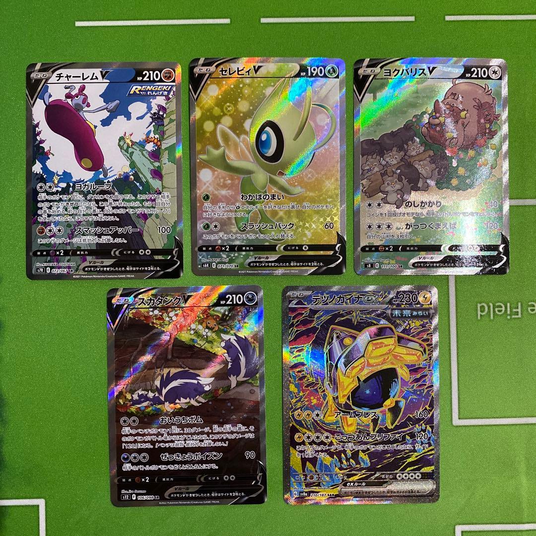 メガゲンガーex MA 230/193 まとめ売り③