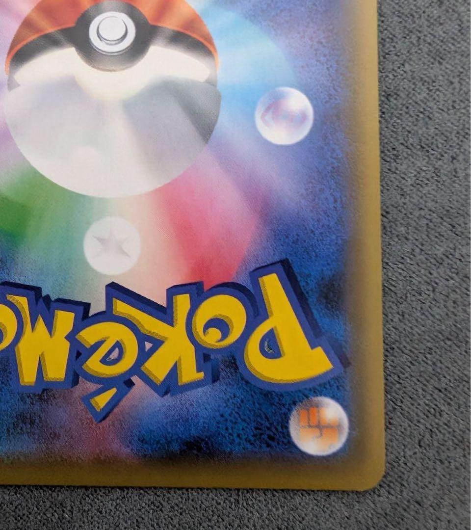 ピカチュウ＆ゼクロムGX UR SM12a 　TAG TEAM