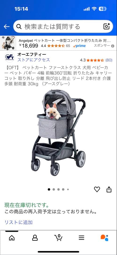 ユ*ン様 オーエフティ ペットカート 30kg Amazon | 【OFT】 ペットカート ファーストクラス 犬用 ベビーカー