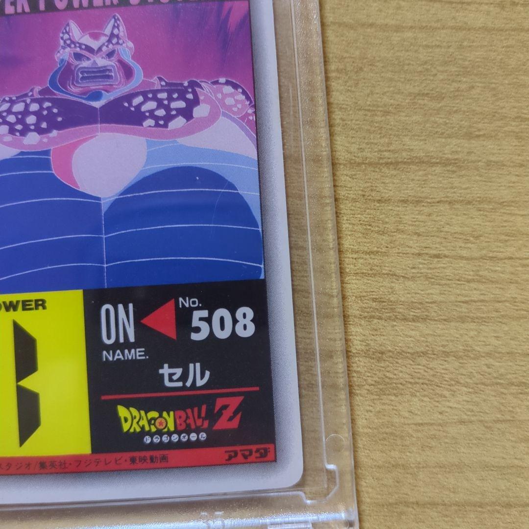 美品、希少】アマダ ドラゴンボールZ PPカード 968 『セル、大激怒 』