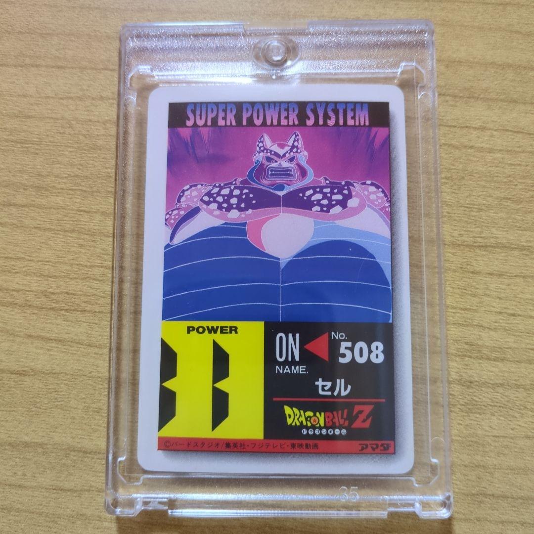 美品、希少】アマダ ドラゴンボールZ PPカード 968 『セル、大激怒 』
