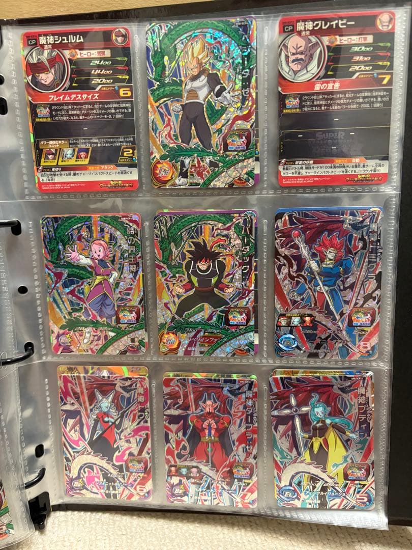 スーパードラゴンボールヒーローズ cpカードセット