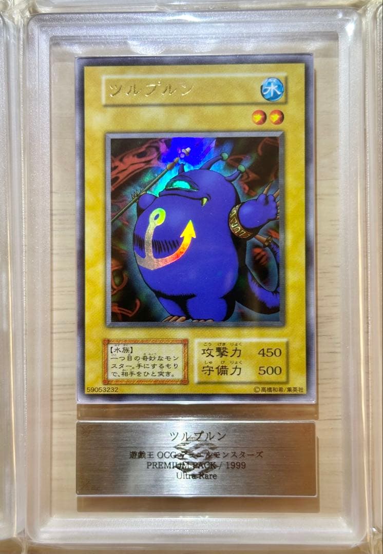 ARS9】遊戯王 初期プレミアムパック1 全10種フルコンプセット - メルカリ