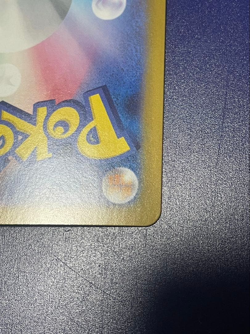 リーリエのピッピex(SAR仕様) スタートデッキ100 一部傷あり