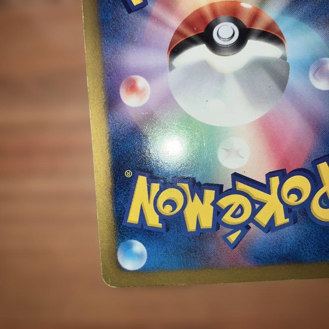 ポケモンカード レシラム 金色 094/093 EBB ポケカ