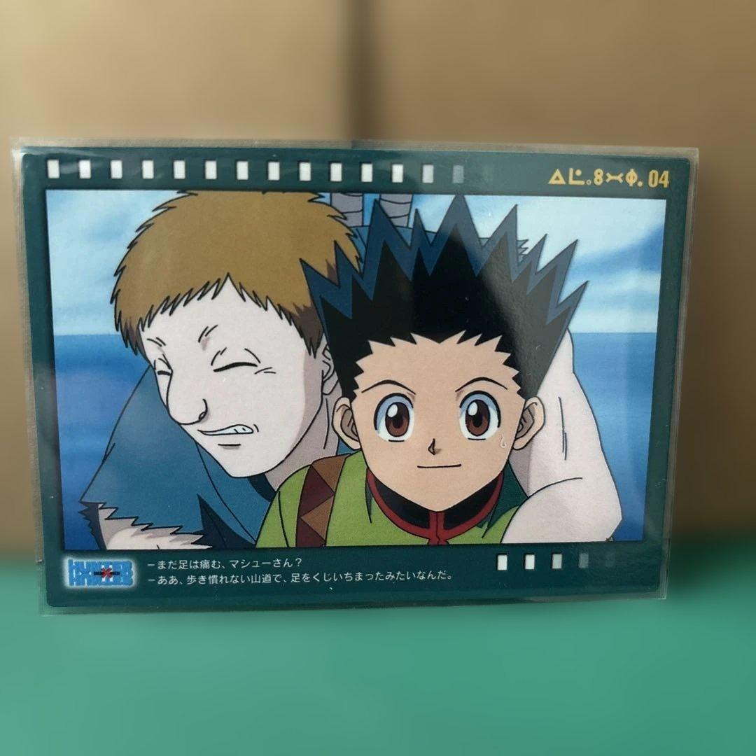 HUNTER×HUNTERハンターハンター カードダスマスターズ 89 - メルカリ