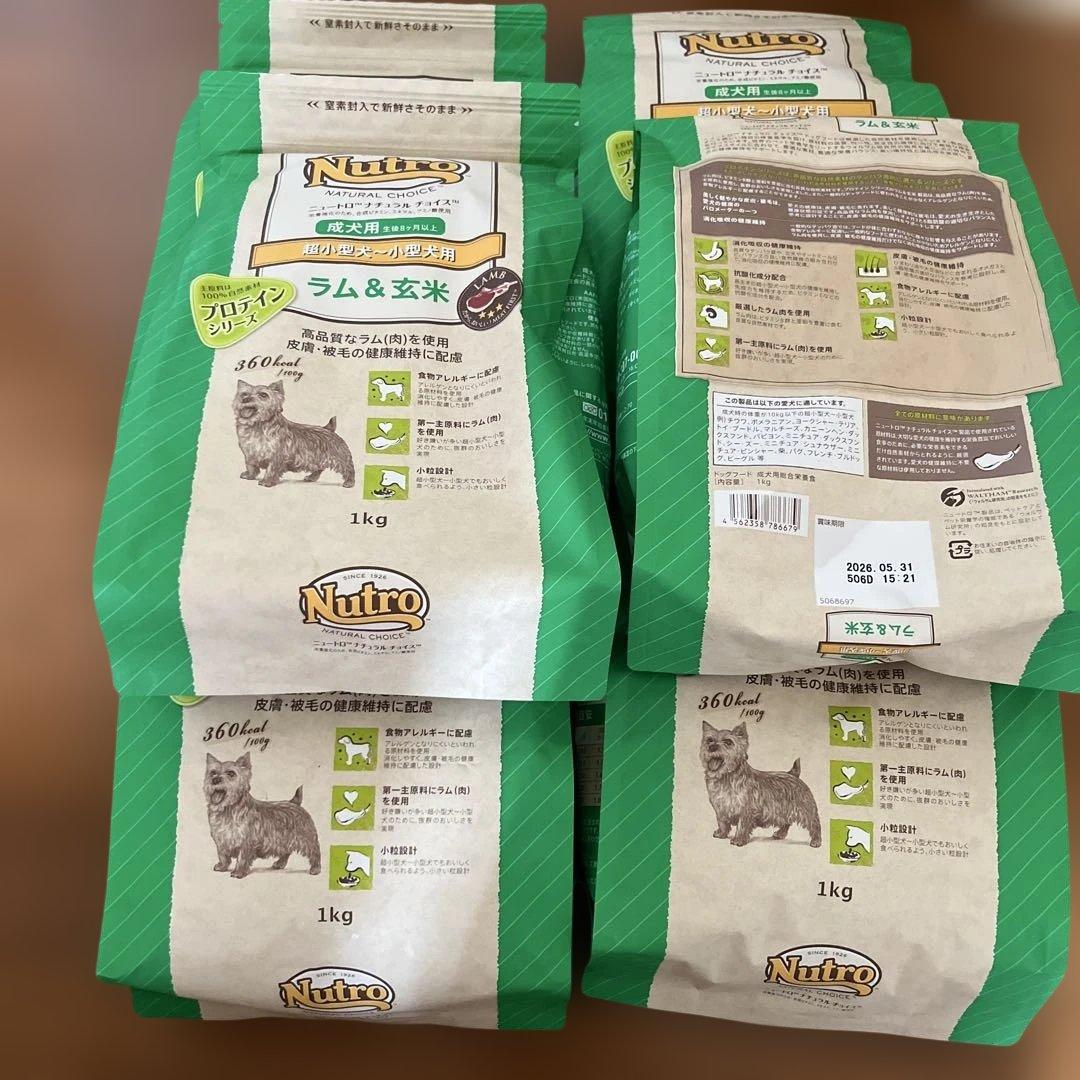 ニュートロナチュラルチョイスラム＆玄米超小型犬〜小型犬用成犬用