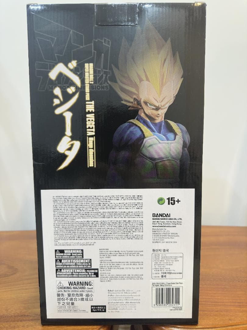 ラゴンボール ベジータ SMSP 04 マンガディメンションズ 海外正規品