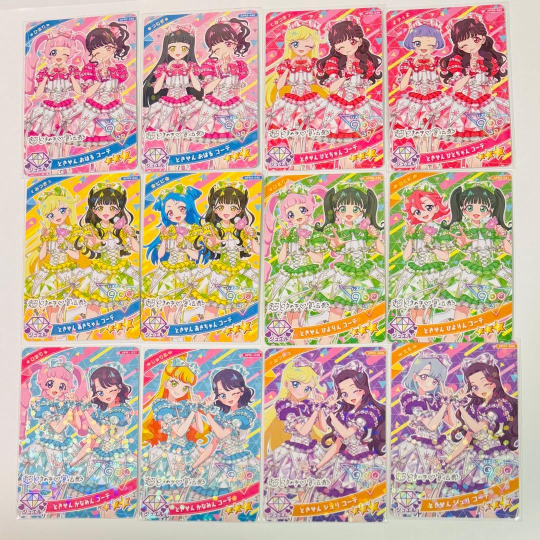 ひみつのアイプリ ひみプリ ときせん 超ときめき宣伝部 とき宣