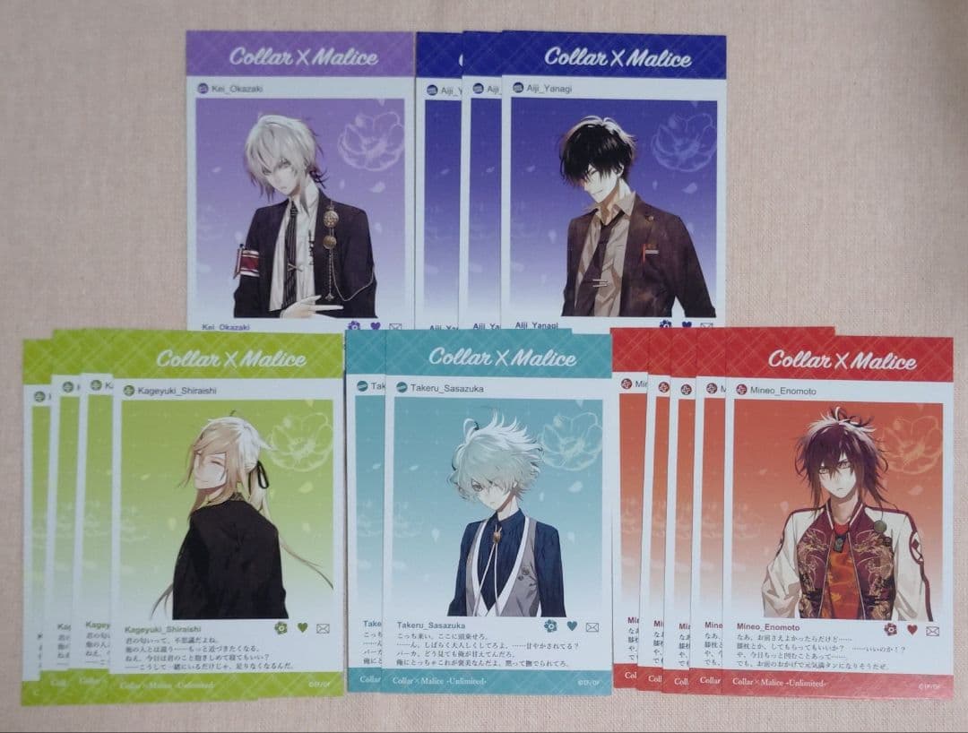 collar×malice メッセージカード 尊 Amazon.co.jp: Collar×Malice