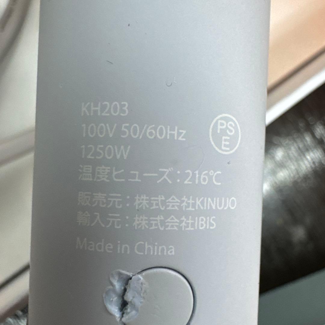 KINUJO（キヌージョ）　ＫＨ203ヘアドライヤー　動作正常！
