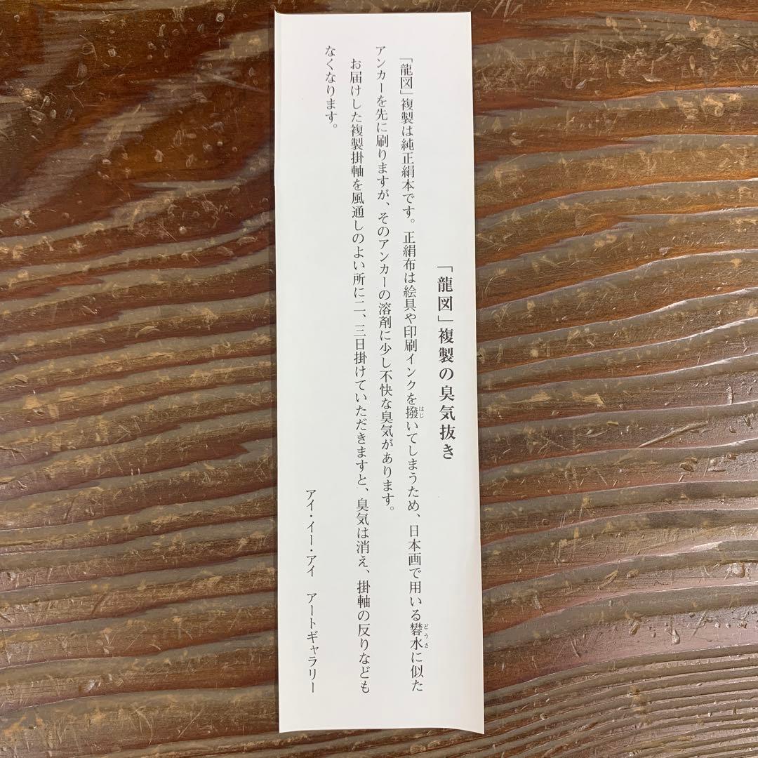 美品 掛け軸 陳容筆 重要文化財 龍図 認定書付き 徳川美術館 - メルカリ