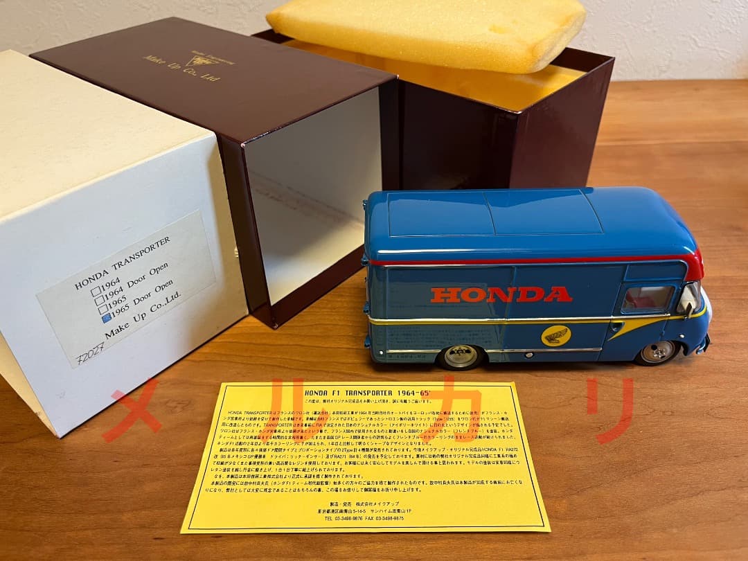 希少　メイクアップ 1/43 ホンダF1 RA272 とトランスポーター 2台