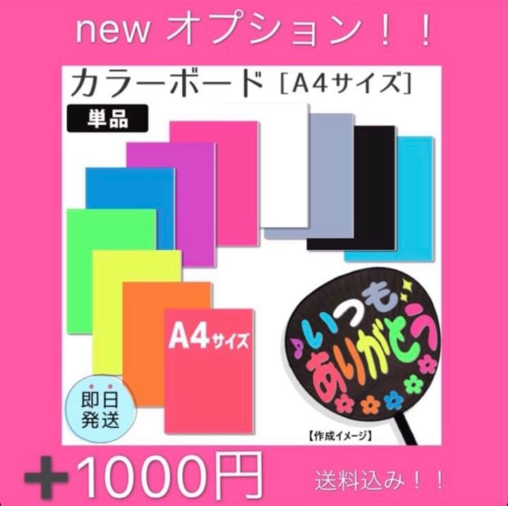うちわ屋さん うちわ文字 ボード ジャニーズ ジャニーズJr. AAA など♡