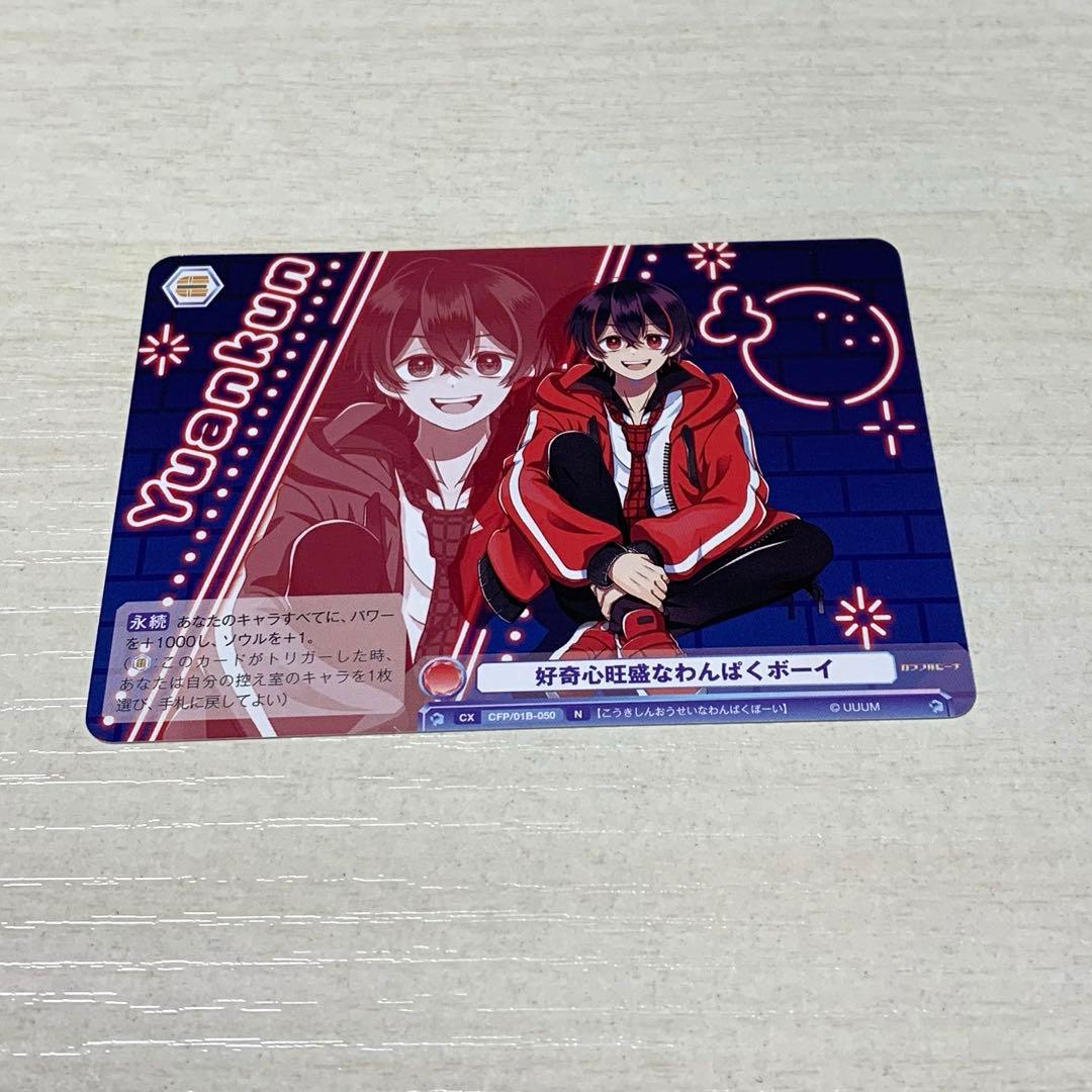 カラフルピーチ からぴち ゆあんくん ヴァイスシュヴァルツ - メルカリ