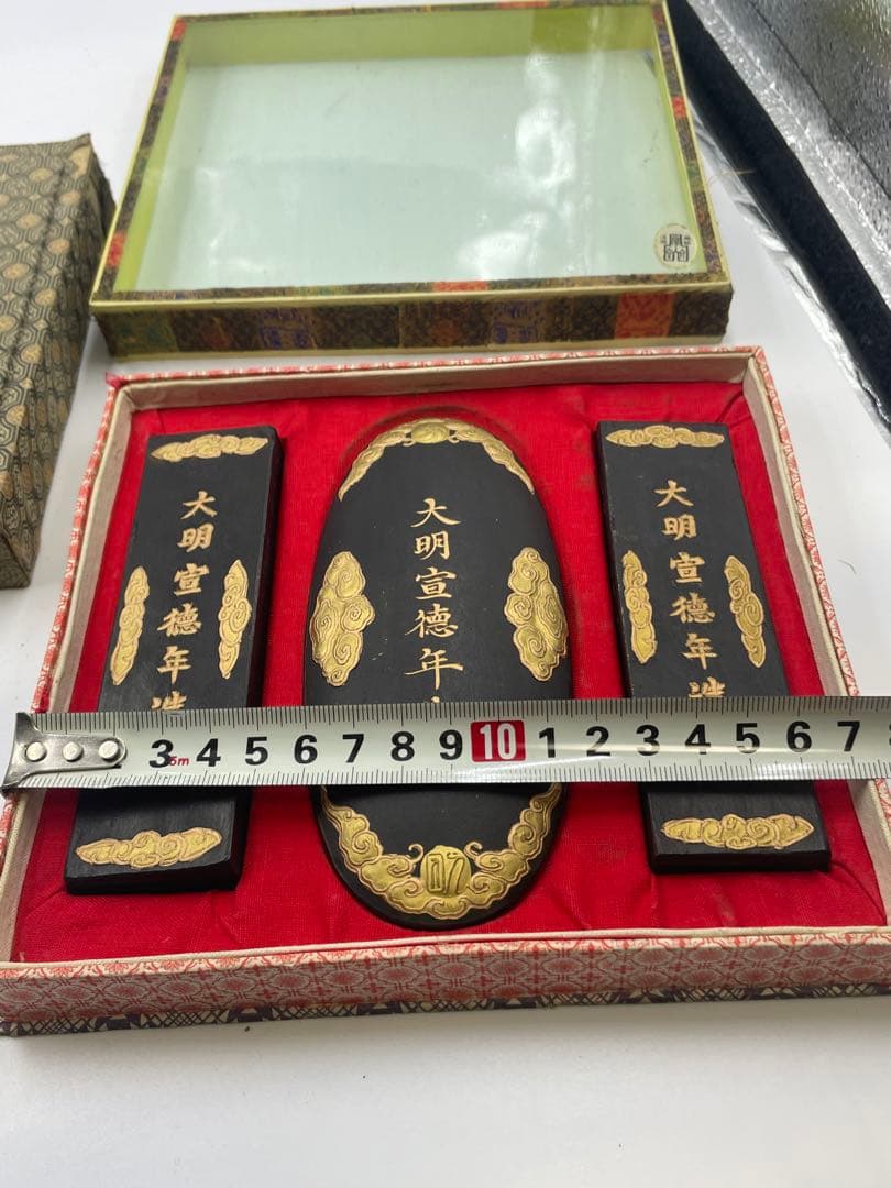 胡開文 曹素功 古墨