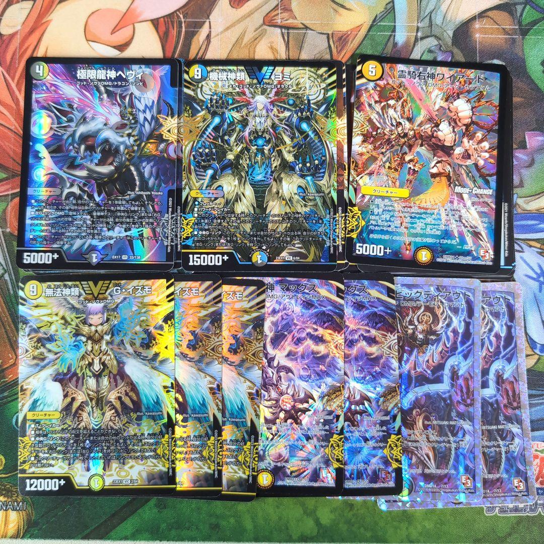 CS優勝 ドロマーゴッド デッキ 【f0206】 - メルカリ