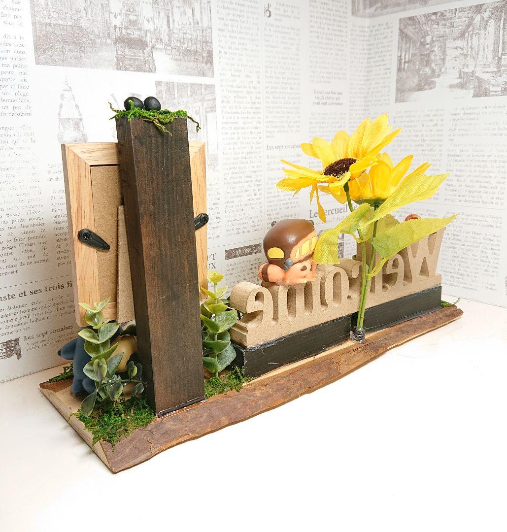 どんぐりトトロ 286 新作! 『トトロのウェルカムボード』 - メルカリ