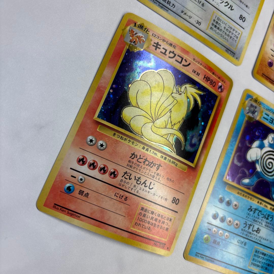 ポケモンカード　旧裏　ラッキー・カイリキー・キュウコン・ニョロボン　4枚セット