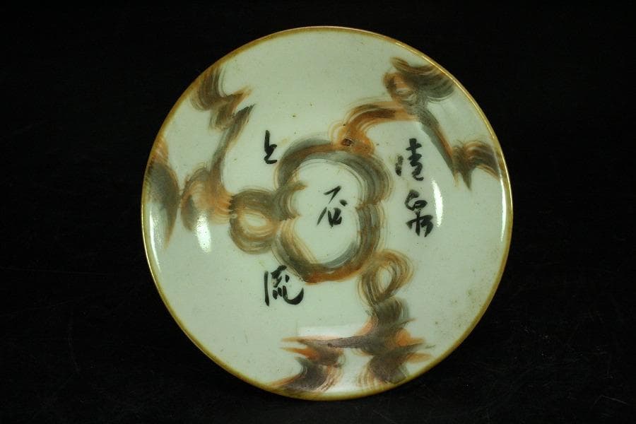 中国美術 色絵 十錦 皿 十件(K-LC764)